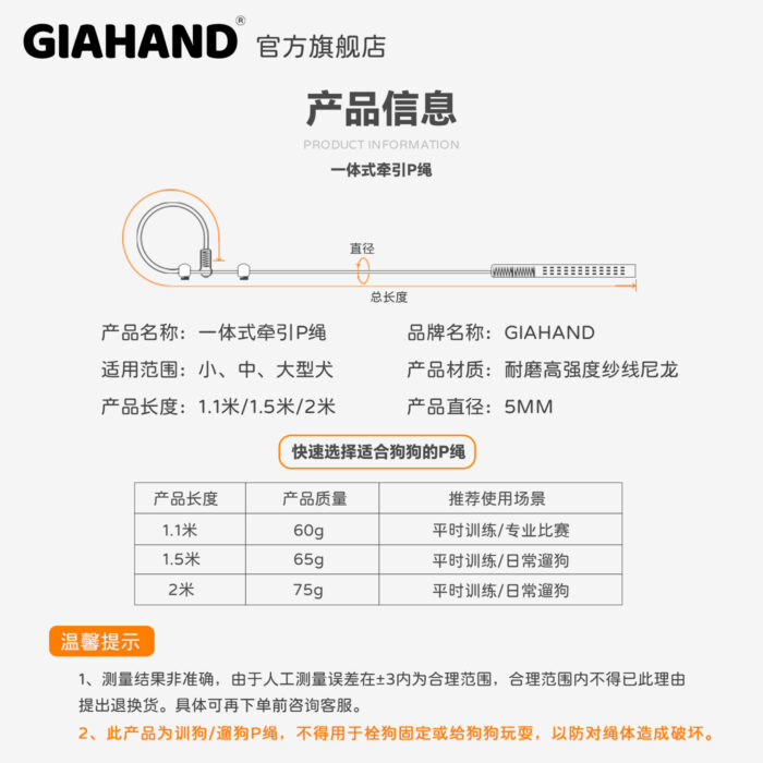 GIAHAND P-Chain Dog Leash for Small & Medium Dogs - Anti-Pull, Professional Training & Show-Quality
